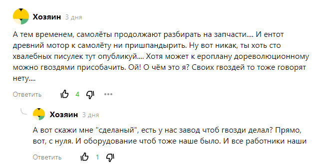 Иллюстрация 1 к статье: И снова про "В России даже гвозди не производят"
