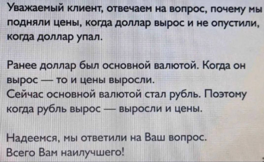 Иллюстрация 1 к статье: Какие товары подешевели в два раза на фоне сильного рубля
