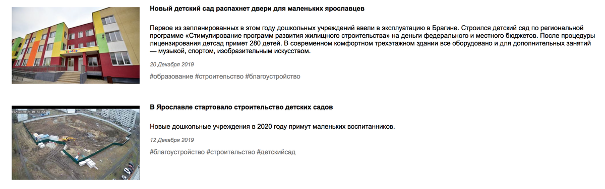 Иллюстрация 3 к статье: Почему мы строим мосты и космодромы, а не детские сады и школы?