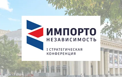Иллюстрация к статье: А станет ли нам хорошо, если через импортозамещение мы придём к импортонезависимости?