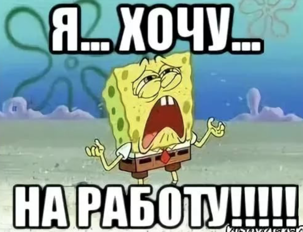 Иллюстрация 2 к статье: День зарплаты. Подводим итоги первых двух "не"рабочих недель.
