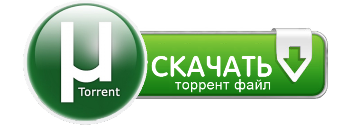 Иллюстрация к статье: Не качайте пожалуйста торрент бесплатно. Что в этом плохого?