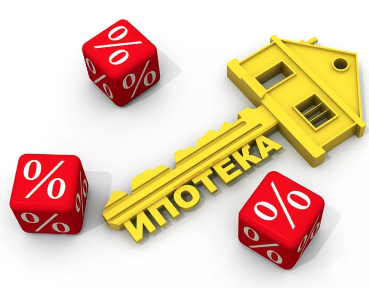 Иллюстрация к статье: Почему люди считают, что ипотека зло?
