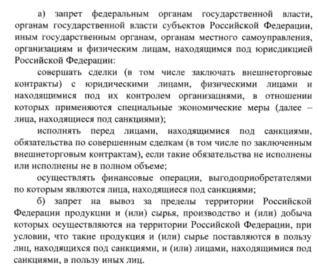 Президент России В.В.Путин подписал указ о контрсанкциях, которые мы так долго ждали