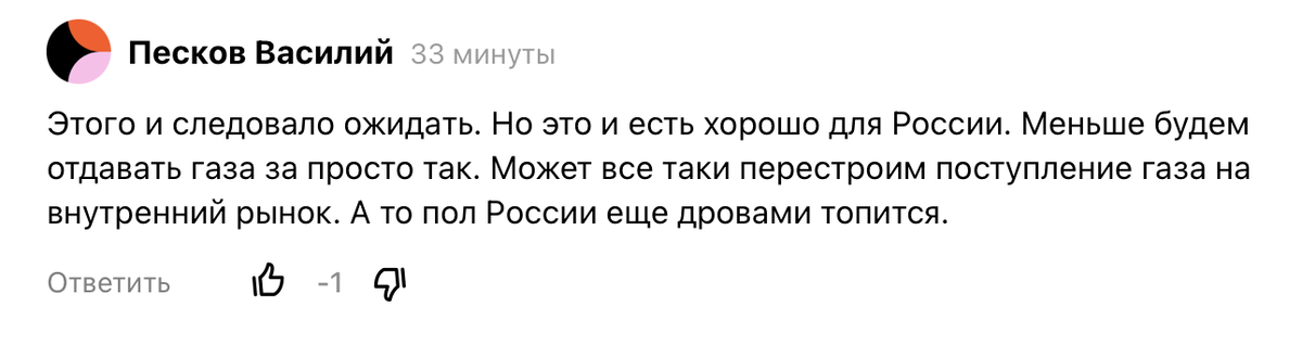 Пол России до сих пор дровами топится…