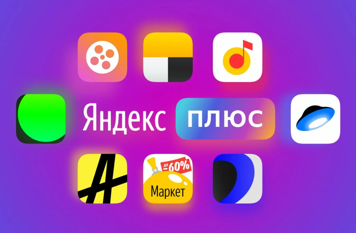 Яндекс Плюс Мульти: личный опыт выгодной подписки