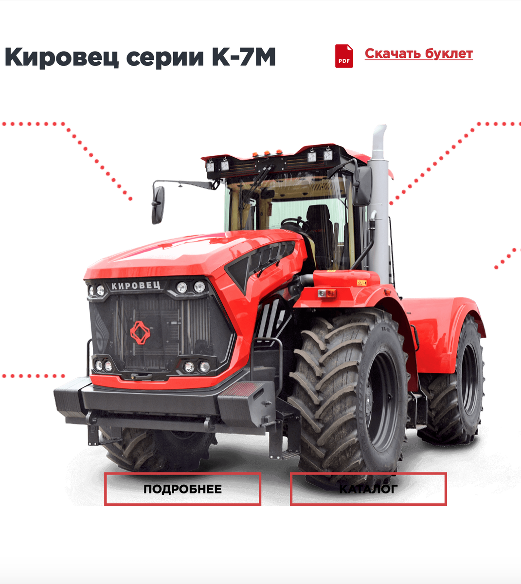 Кто сказал что в России закрыты все тракторные заводы? Вот же они: