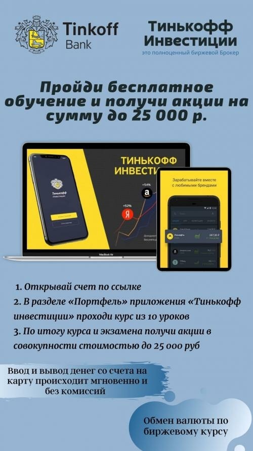 Как сформировать небольшой пассивный доход бесплатно