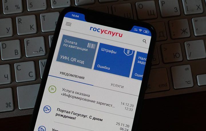 С 1 августа налоговые уведомления приходят на Госуслуги без согласия. Кому больше не пришлют бумажное письмо?