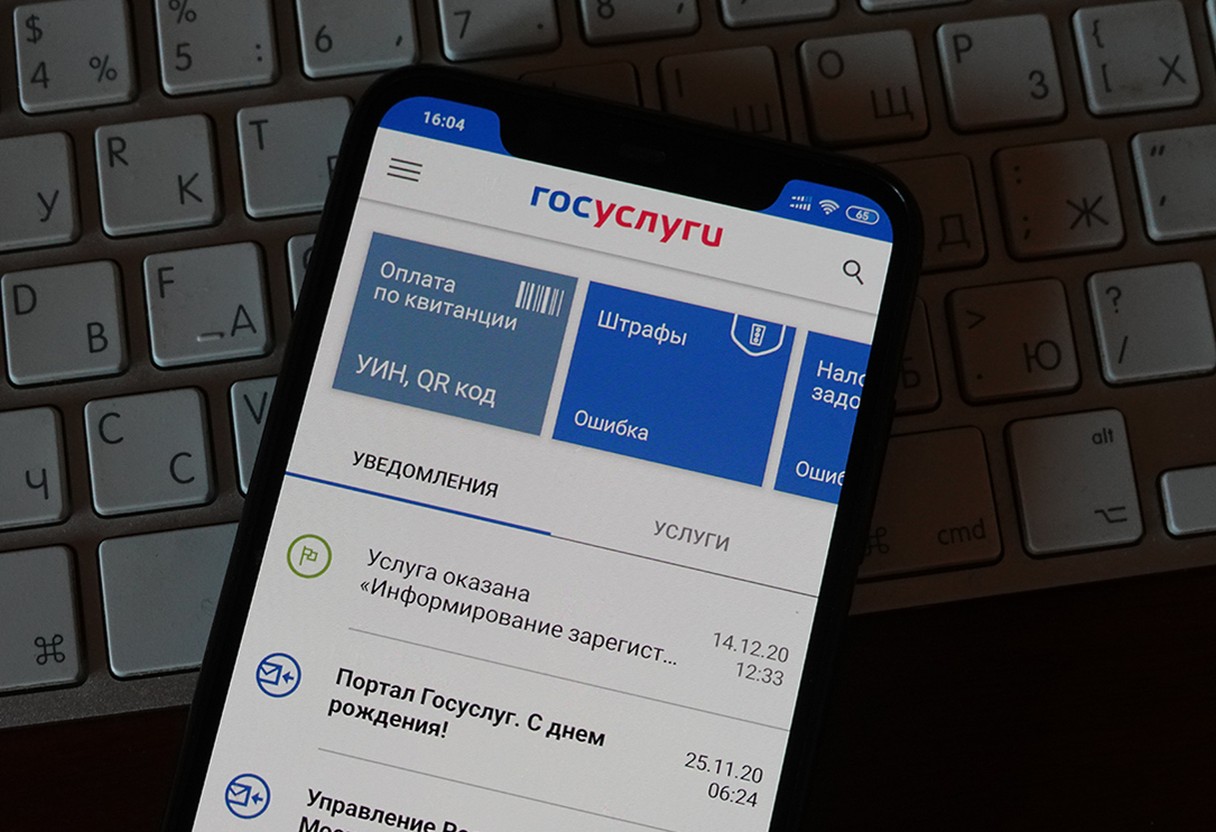 С 1 августа налоговые уведомления приходят на Госуслуги без согласия. Кому больше не пришлют бумажное письмо?